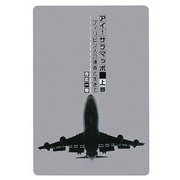 アイ!サラマッポ〈上巻〉―フィリピン人介護者と生きて [単行本]