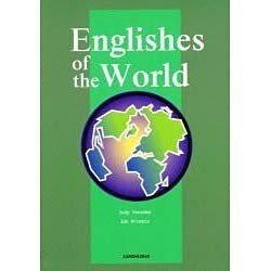 世界の英語を体験する [単行本]