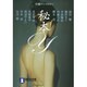秘本Y（祥伝社文庫 ん 1-34） [文庫]