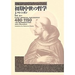 初期中世の哲学 480-1150 [単行本]
