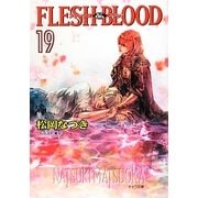 FLESH & BLOOD〈19〉(キャラ文庫) [文庫]