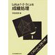 Lotus1-2-3による成績処理 [単行本]