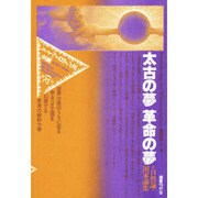 ドイツ・ロマン派全集 第20巻 [全集叢書]