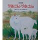 かあさんかあさん(現代日本童謡詩全集〈11〉) [全集叢書]
