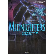 ミッドナイターズ〈3〉青い時間のなかへ [単行本]
