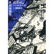 多田南嶺集(叢書 江戸文庫) [全集叢書]
