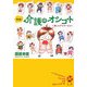 実録!介護のオシゴト―楽しいデイサービス(Akita Essay Collection) [単行本]