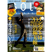 ＧＯＬＦ　ｍｅｃｈａｎｉｃ　Ｖｏｌ．４５ [ムックその他]
