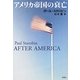アメリカ帝国の衰亡 [単行本]