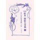 図説 絵本・挿絵大事典 全3巻 [事典辞典]