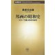 邦画の昭和史―スターで選ぶDVD100本(新潮新書) [新書]
