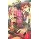 ヤングガン・カルナバル―銃と恋人といま生きている実感(トクマ・ノベルズedge) [新書]