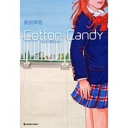 Cotton Candy(MARBLE BOOKS) [単行本]