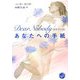 ディアノーバディ あなたへの手紙 [単行本]