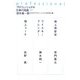 プロフェッショナル 仕事の流儀〈11〉 [全集叢書]