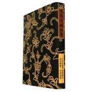 片言,物類稱呼 他 オンデマンド版 [全集叢書]