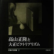 日本の写真家 5 [全集叢書]