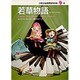若草物語(少年少女世界名作の森〈4〉) [全集叢書]