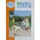 ひょうごのハイスクール〈2005〉 [単行本]