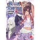 戦う司書と荒縄の姫君(スーパーダッシュ文庫) [文庫]