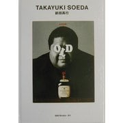 副田高行(世界のグラフィックデザイン〈61〉) [単行本]
