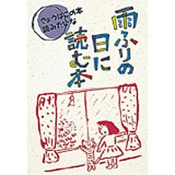 きょう は この 本読み たい 販売 な