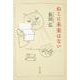ねこに未来はない(角川文庫) [文庫]