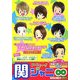 いくでー!関ジャニ∞ [単行本]