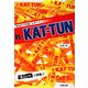 R-KAT-TUN―『KAT-TUN』レポート『6人の今』に密着!! [単行本]