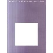 カミネンド〈4〉nendo works 2007-2010 [単行本]