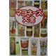マヨネーズ大全 [単行本]