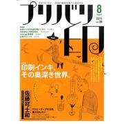 プリバリ印 vol.30(2011AUGUST) [単行本]