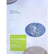 葉山有樹作品集―A Pattern Odyssey文様をめぐる450万年の旅 [単行本]