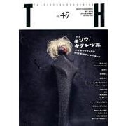 キソウ/キテレツ系－エキセントリックな、非日常的ワンダーランド（トーキングヘッズ叢書 第 49） [全集叢書]