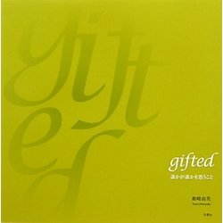 gifted―誰かが誰かを思うこと [単行本]