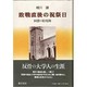 敗戦直後の祝祭日―回想の松尾隆 [単行本]