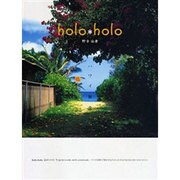 holo*holo－ハワイ散歩 MANA2 [単行本]