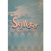 SkyWater―Rain in Japan and around the World [単行本]
