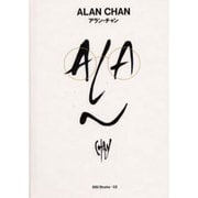 アラン・チャン(世界のグラフィックデザイン〈32〉) [単行本]