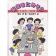 安全をためそう―絵でみる食品テスト [単行本]