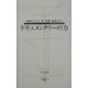 ドキュメンタリーの力(寺子屋新書) [新書]