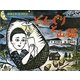 どんぐりと山猫―版画絵本宮沢賢治 [絵本]