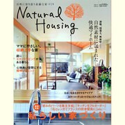 Natural Housing Vol.1 (2012)－自然に寄り添う素敵な家づくり（Musashi Mook） [ムックその他]