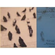 ソーシャル・ピクチャー・パズル―日常から浮上する「もう一つの世界」 [単行本]