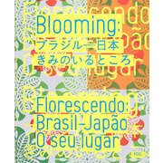 Blooming―ブラジル-日本 きみのいるところ [単行本]