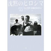沈黙のヒロシマ―SILENT HIROSHIMA [単行本]