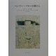 ヘンリー・ソローの暮らし [単行本]