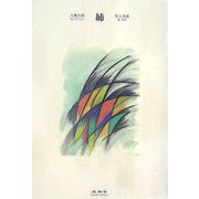 姉(大佛次郎セレクション) [全集叢書]