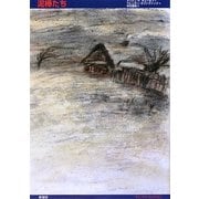 泥棒たち [単行本]