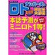 ナンバーズ&ロトズバリ!!当たる大作戦 Vol.37 [単行本]